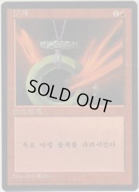 粉砕/Shatter (4ED)【他言語特集】