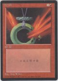 粉砕/Shatter 【Ver.2】 (4ED)【他言語特集】