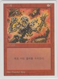 粉砕/Shatter (5ED)【他言語特集】
