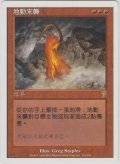 突撃の地鳴り/Seismic Assault (7ED)【他言語特集】