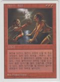混沌のゲーム/Game of Chaos (5ED)【他言語特集】