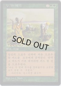 二度目の収穫/Rowen (VIS)【他言語特集】