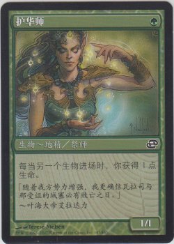 画像1: 本質の管理人/Essence Warden (PLC)【他言語特集】