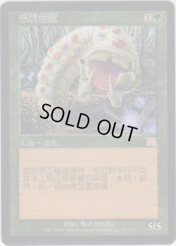画像1: 誘うワーム/Tempting Wurm (ONS)【他言語特集】