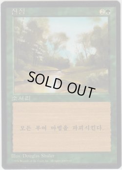 画像1: 平穏/Tranquility (4ED)【他言語特集】