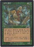 ウッド・エルフ/Wood Elves (EXO)【他言語特集】