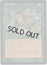 ウッド・エルフ/Wood Elves (EXO)【他言語特集】