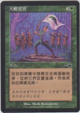 スカイシュラウドの要求/Skyshroud Claim (NEM)【他言語特集】