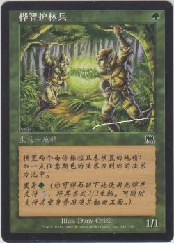 画像1: 樺の知識のレインジャー/Birchlore Rangers 【Ver.2】 (ONS)【他言語特集】
