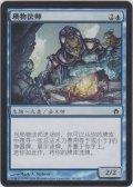 粗石の魔道士/Trinket Mage (5DN)【他言語特集】