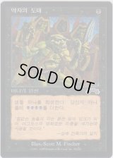 弱者選別/Culling the Weak (EXO)【他言語特集】