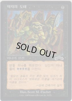 画像1: 弱者選別/Culling the Weak (EXO)【他言語特集】