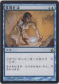 孵化計画/Hatching Plans (GPT)【他言語特集】