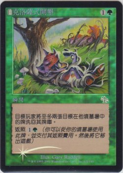 画像1: クローサ流再利用/Krosan Reclamation (JUD)《Foil》【他言語特集】