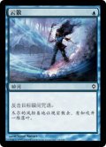 払拭/Dispel (WWK)【他言語特集】