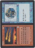 火+氷/Fire+Ice (APC)【他言語特集】