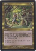 狩猟場/Hunting Grounds (JUD)【他言語特集】