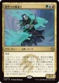 歌作りの魔道士/Songcrafter Mage (TDM)《Foil》