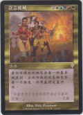 合同勝利/Coalition Victory (INV)【他言語特集】
