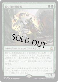 鋭い目の管理者/Keen-Eyed Curator (BLB)《Foil》