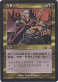 ウルザの罪/Urza's Guilt (PLS)【他言語特集】