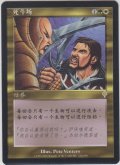 果たし合いの場/Dueling Grounds (INV)【他言語特集】