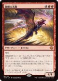嵐鱗の末裔/Stormscale Scion (TDM)《Foil》