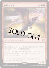 嵐鱗の末裔/Stormscale Scion (TDM)《Foil》