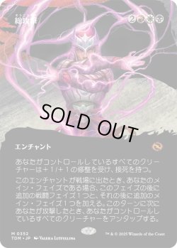 画像1: 総攻撃/All-Out Assault (TDM)【拡張アート版】《Foil》