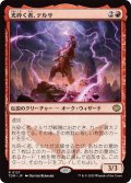 光砕く者、テルサ/Tersa Lightshatter (TDM)《Foil》