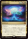 精霊龍の呼集/Call the Spirit Dragons (TDM)《Foil》
