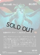 終わらぬ歌、ウレニ/Ureni, the Song Unending (TDM)【拡張アート版】《Foil》