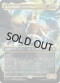 浄火の戦術家、デリーヴィー/Derevi, Empyrial Tactician (BLC)【イマジン版】】《Foil》
