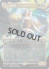 浄火の戦術家、デリーヴィー/Derevi, Empyrial Tactician (BLC)【イマジン版】】《Foil》