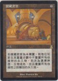 保管庫集合所/Storage Matrix (UDS)【他言語特集】