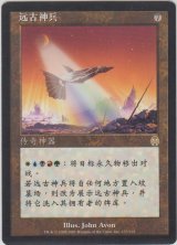 レガシーの兵器/Legacy Weapon (APC)【他言語特集】