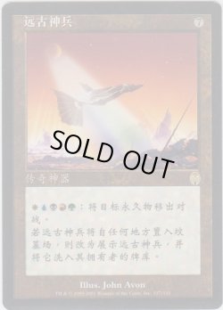 画像1: レガシーの兵器/Legacy Weapon (APC)【他言語特集】