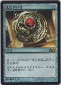 流転の護符/Quicksilver Amulet (M12)《Foil》【他言語特集】