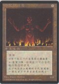 サルディアの巨像/Colossus of Sardia (4ED)【他言語特集】