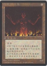 サルディアの巨像/Colossus of Sardia (4ED)【他言語特集】
