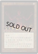 サルディアの巨像/Colossus of Sardia (4ED)【他言語特集】