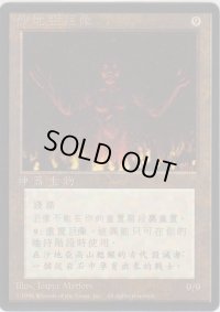 サルディアの巨像/Colossus of Sardia (4ED)【他言語特集】