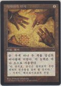 シッセイの指輪/Sisay's Ring (VIS)【他言語特集】