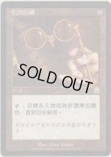 ひずんだレンズ/Distorting Lens (MMQ)【他言語特集】