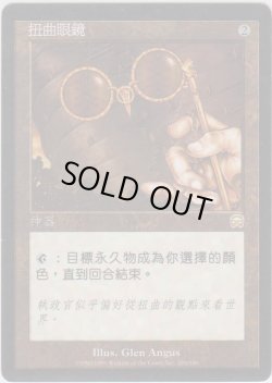 画像1: ひずんだレンズ/Distorting Lens (MMQ)【他言語特集】