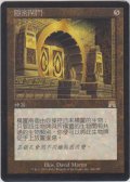 謎めいた門/Cryptic Gateway (ONS)【他言語特集】