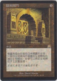 謎めいた門/Cryptic Gateway (ONS)【他言語特集】