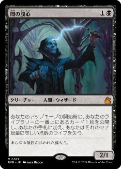 画像1: 闇の腹心/Dark Confidant (RVR)《Foil》