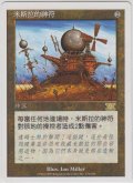 ミシュラのアンク/Ankh of Mishra (6ED)【他言語特集】
