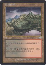 汚れた峰/Tainted Peak (TOR)【他言語特集】